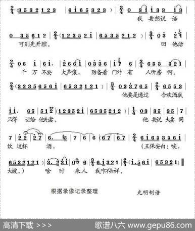 [泗州戏]卖甜瓜（拉魂腔唱段）