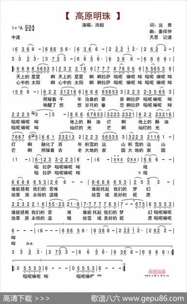 高原明珠 - 远泰|姜祥仲