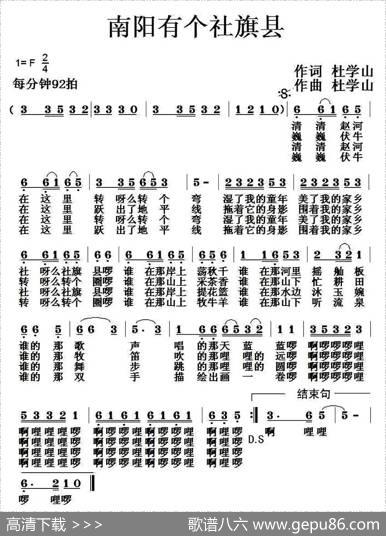 南阳有个社旗县 - 杜学山|杜学山