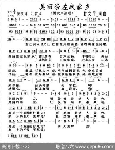 美丽崇左我家乡 - 甘文平|甘文平