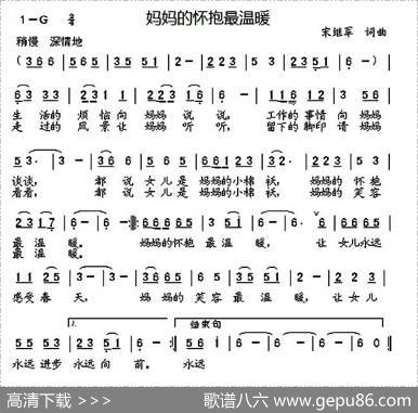 妈妈的怀抱最温暖 - 宋继军|宋继军
