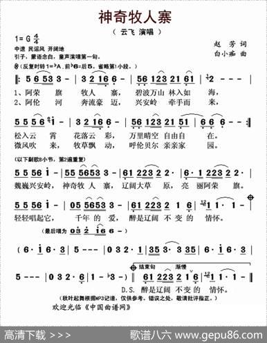 神奇牧人寨 - 赵芳|白小痴