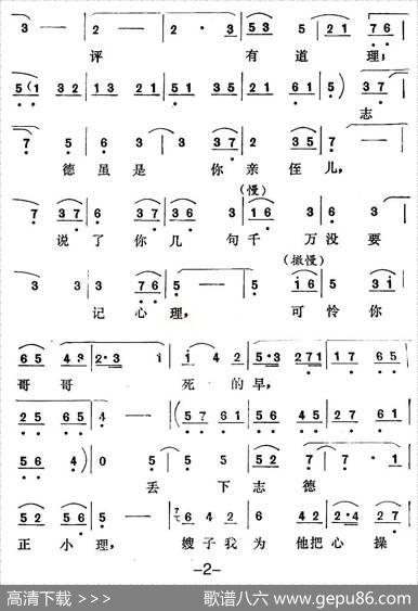 [秦腔]叫声生茂好兄弟（《一罐银元》志得娘唱段）