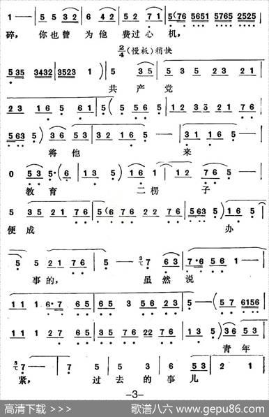 [秦腔]叫声生茂好兄弟（《一罐银元》志得娘唱段）