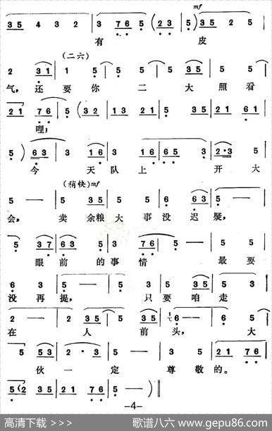 [秦腔]叫声生茂好兄弟（《一罐银元》志得娘唱段）