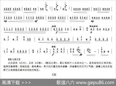 弹词三六|江南丝竹项祖华改编