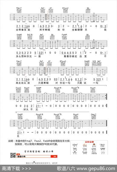 好久不见（C调初级进阶酷音小伟教学版） - 林夕|陈小霞