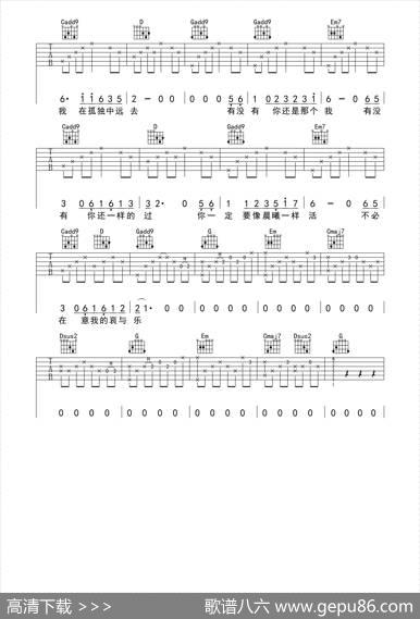 八十年代的歌（又又吉他编配版）|又又吉他编配