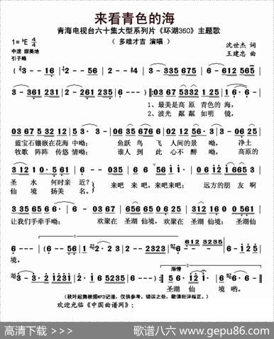 来看青色的海 - 沈世杰|王建忠