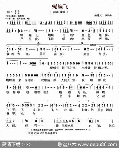 蝴蝶飞（杨通文词曲） - 杨通文|杨通文