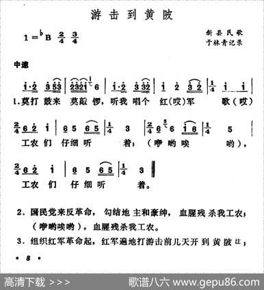 游击到黄陂|河南新县民歌、于林青记录