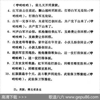 游击到黄陂|河南新县民歌、于林青记录