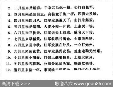 十二月先锋队歌|河南固始民歌