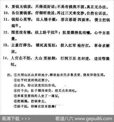 卖柴歌|河南新县民歌、熊玉基供稿