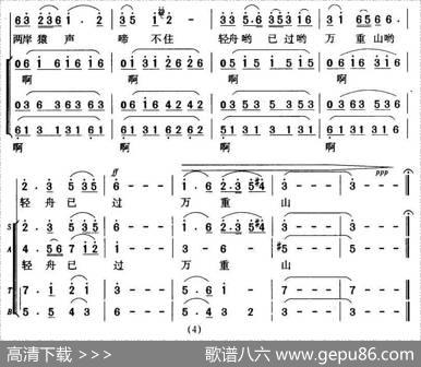 早发白帝城（[唐]李白词暴侠曲） - [唐]李白|暴侠