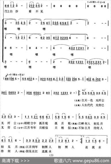 春江花月夜（暴侠编合唱版） - 张若虚|暴侠