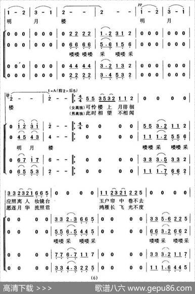 春江花月夜（暴侠编合唱版） - 张若虚|暴侠