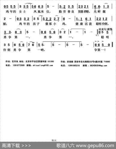 鸡年大吉 - 石作良|武俊毅