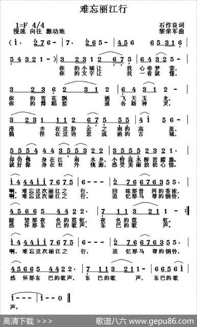 难忘丽江行 - 石作良|黎荣军