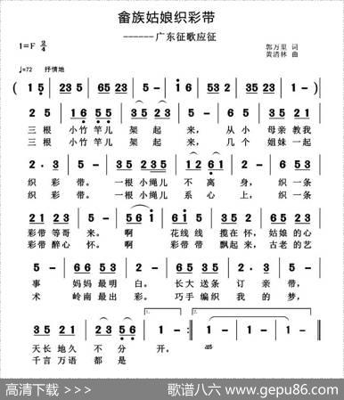 畲族姑娘织彩带 - 郭万里|黄清林