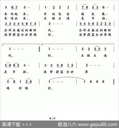 全世界喝彩（徐环宙词王镭曲） - 徐环宙|王镭
