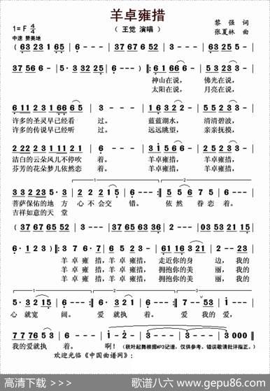 羊卓雍错 - 黎强|张夏林