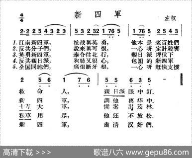 新四军|山西左权民歌