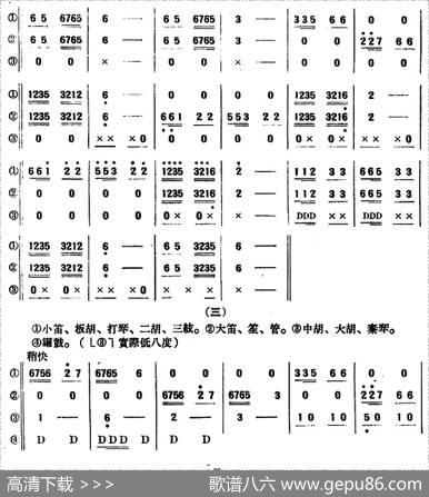 互助合作有奔头变奏曲（民乐合奏）|白克曲刘乐夫编曲