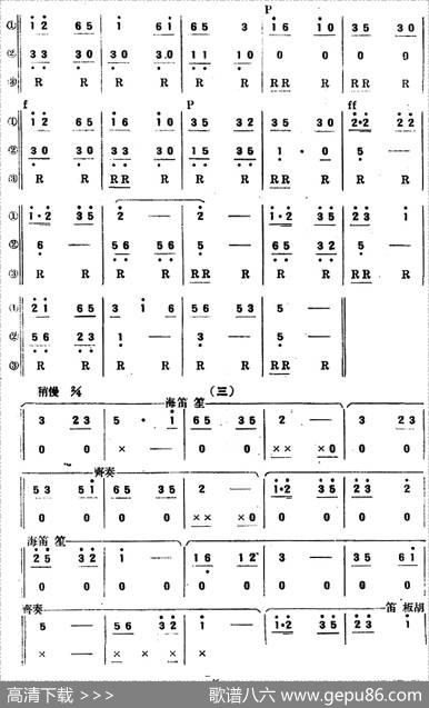 十二夸变奏曲（民乐合奏总谱）|东北民歌、刘乐夫编曲