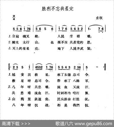 胜利不忘共产党|山西左权民歌