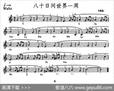 八十日间世界一周|纳格