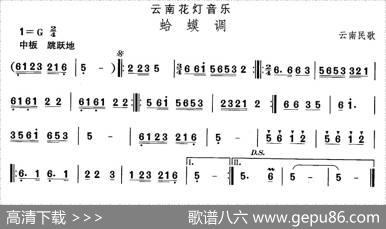 中国民族民间舞曲选（六)云南花灯：蛤蟆）