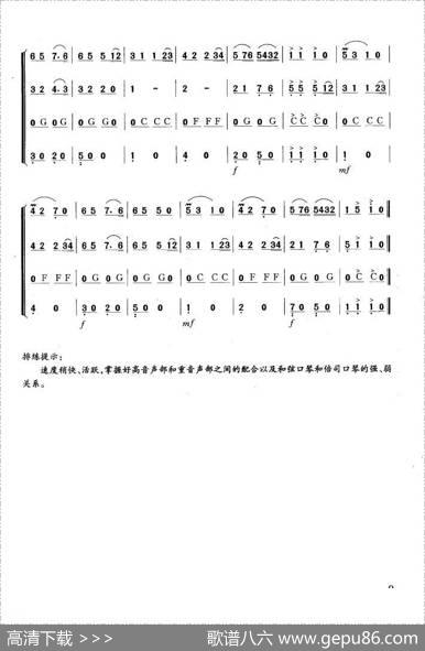舞会波尔卡（四重奏）|[前苏联]柯日乌洛夫曲、程明德编曲