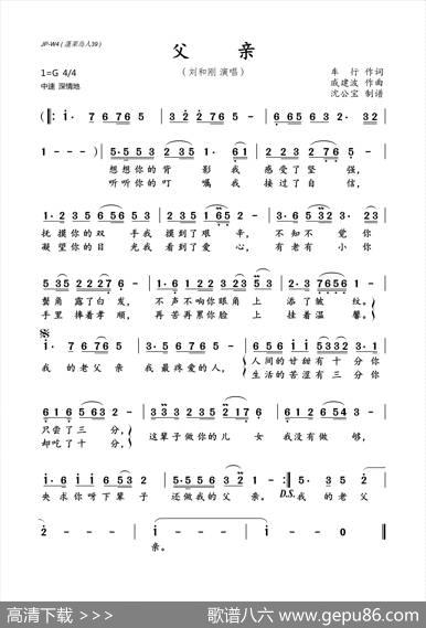 父亲 - 车行|戚建波