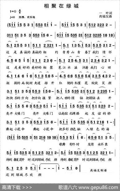 相聚在绿城 - 一叶|高福友