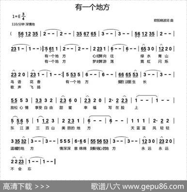 有一个地方（欧阳晓波词曲） - 欧阳晓波|欧阳晓波