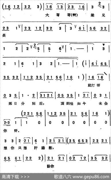 [淮海剧曲调]七字韵（一）（劝嫁）|武俊达记谱阮立林编曲