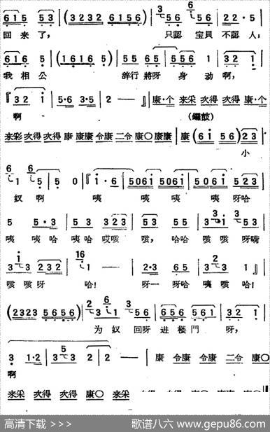 [淮海剧曲调]七字韵（四）（小金镯）|武俊达记谱阮立林编曲