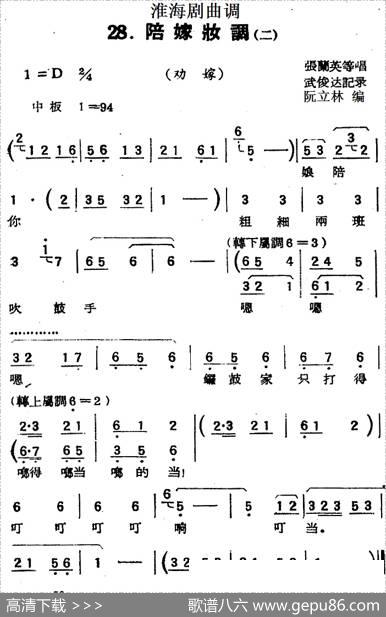 [淮海剧曲调]七字韵（二）（十里好风光）|阮立林编曲