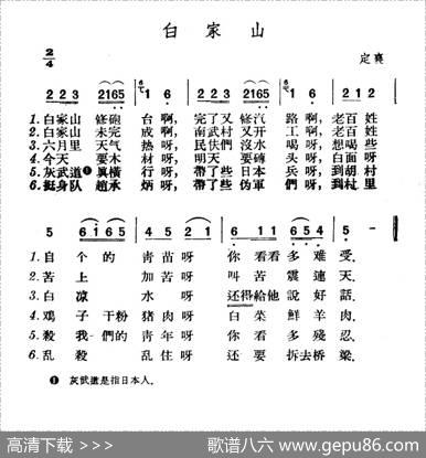 白家山|山西定蘘民歌