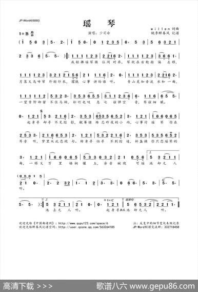 瑶琴 - willen|willen