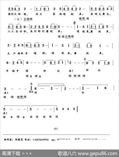唱起来，舞起来 - 王海椿|李建昌
