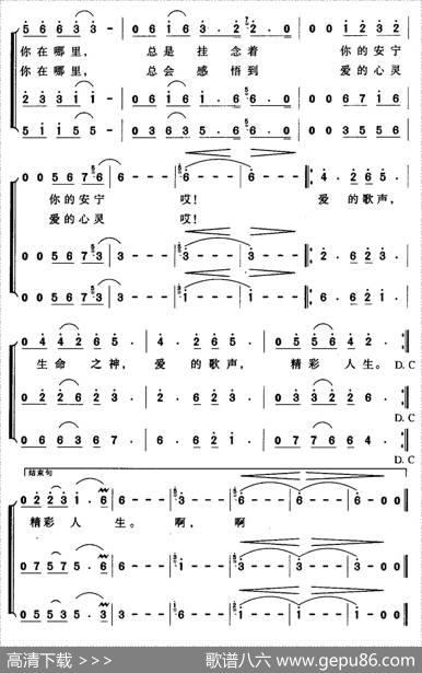爱的歌声（女声三重唱） - 夏雄|陆良民