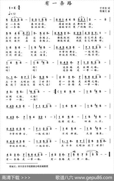 有一条路 - 于学东|程福文