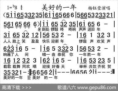 美好的一年