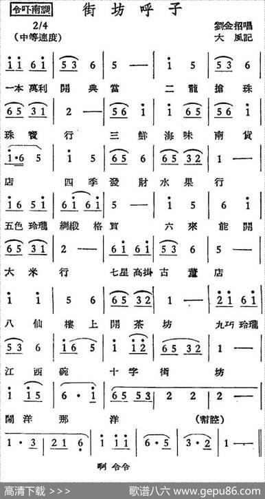 [越剧曲调]街坊呼子|大风记录