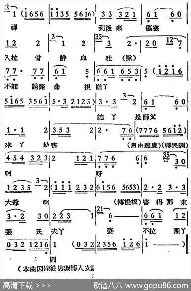 [越剧曲调]哭图（玉蜻蜓）|大风记谱