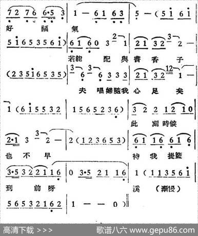 [越剧曲调]西施浣纱（西施）|钱章平记谱
