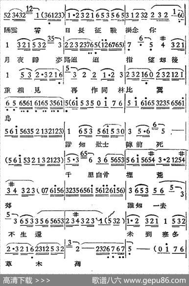 [越剧曲调]单恋|大风记谱