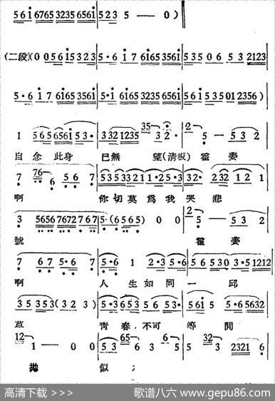 [越剧曲调]单恋|大风记谱